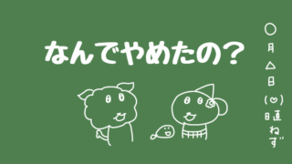 小学校教員のリアルな1日 を大公開 こんなに激務 働き方改革急務 元小学校教員りょうこのブログ ねずちゃんの自由帳